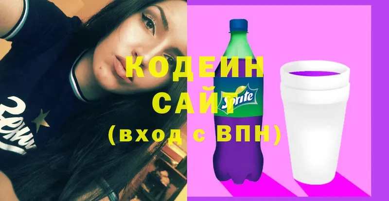 где купить   Лесосибирск  Codein Purple Drank 